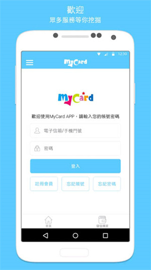 MyCard图4