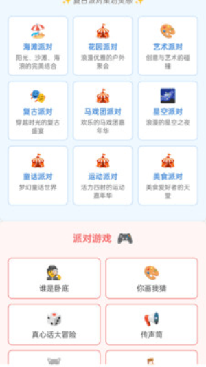 夏日奇遇图1