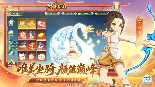 热血江湖归来图2