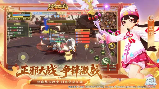 热血江湖归来图3