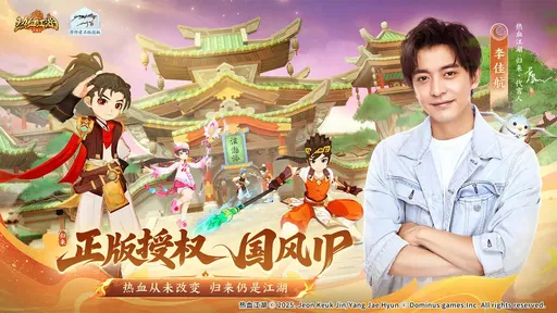 热血江湖归来图5