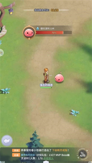 仙境传说之约定好的冒险图2