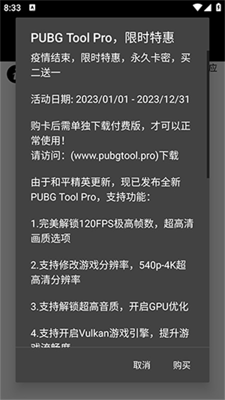 PT画质助手经典版图1