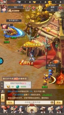 大三国时代果盘版图11