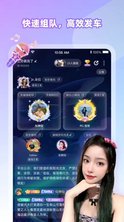 甜u玩伴安卓手机版图4