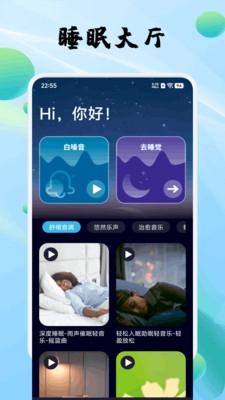 安静梨睡眠图1
