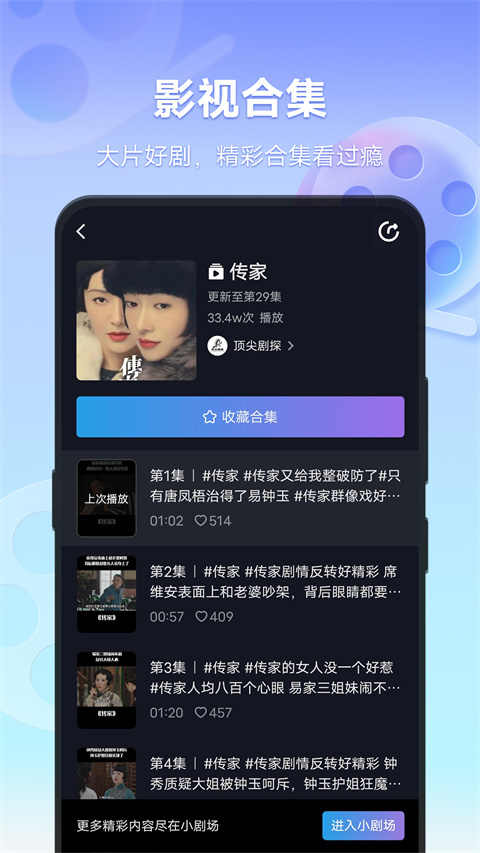 vivo短视频图1