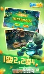 快手捕鱼达人千炮版图1