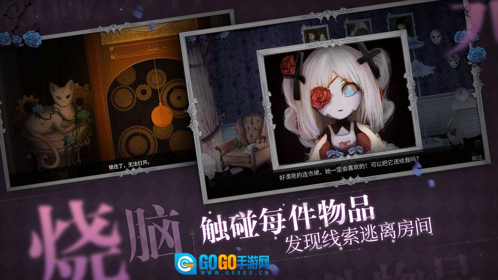 人偶馆绮幻夜游戏图5