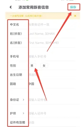 指南猫旅行计划图4