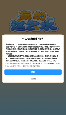 玩的这么水图2