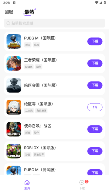 奇迹盒子官方版(2)