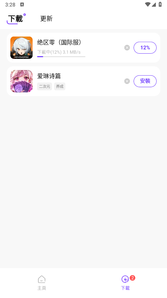 奇迹盒子官方版(3)