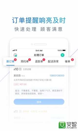 饿了么零售商家版图2