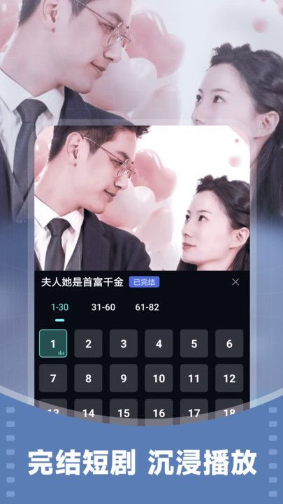 西瓜免费看短剧图3