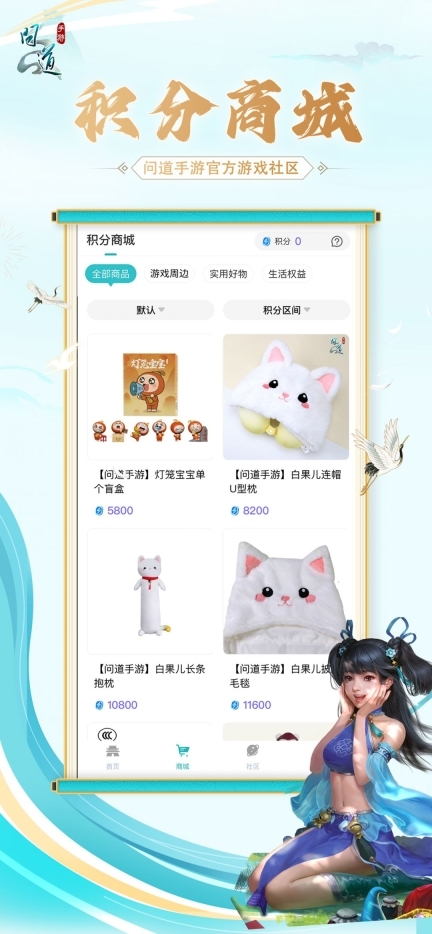 掌上问道正版图3