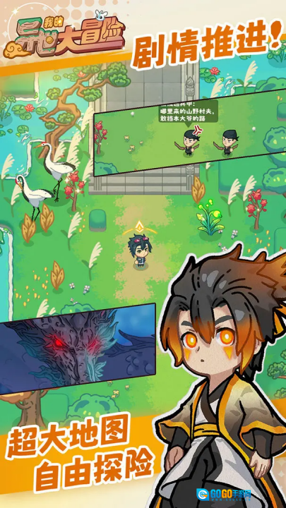 我的异世大冒险游戏(我的异世大冒险（TapTap测试版图2