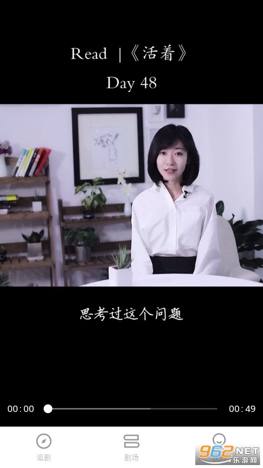 伊看故事会短剧图4