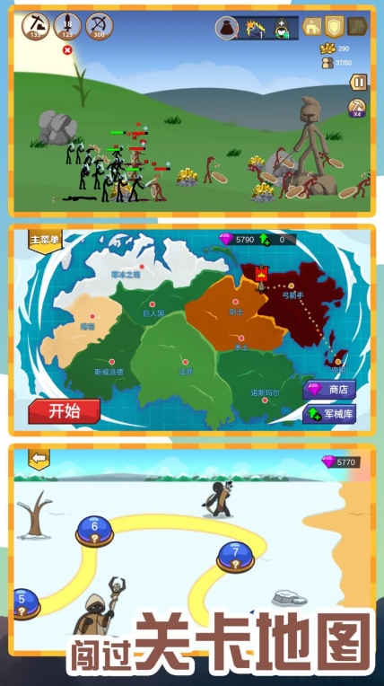 火柴人无敌荣耀手机版