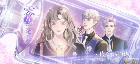 零点1毫升游戏测试服图7