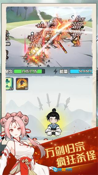 我锻剑超神不减反增图1