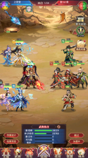 三国志战歌折图5