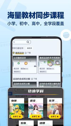 洋葱学园（原洋葱数学）图2