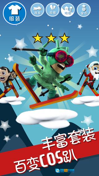 滑雪大冒险免费版图4