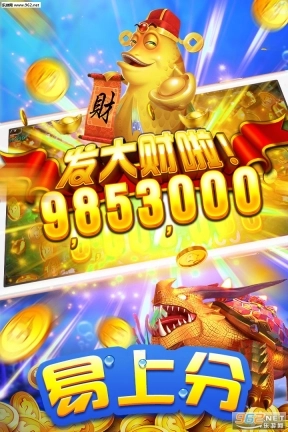 海王捕鱼九游版图2