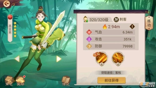 楚留香传奇群侠录图4