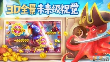 捕鱼大咖免费图5