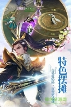 仙剑至尊九游版图4