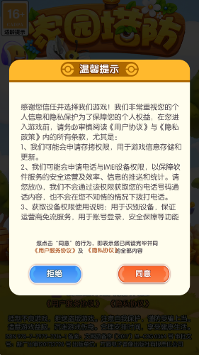 家园塔防图3
