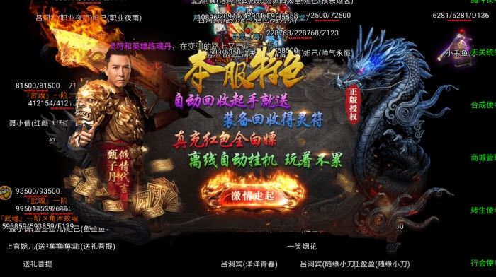 龙迹之城灵符回收版图2