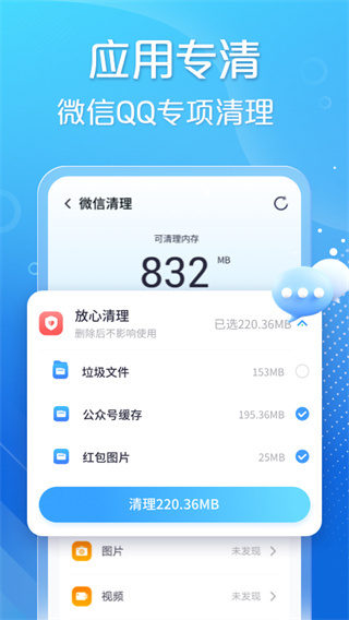 手心清理大师图1