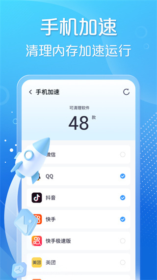 手心清理大师图3
