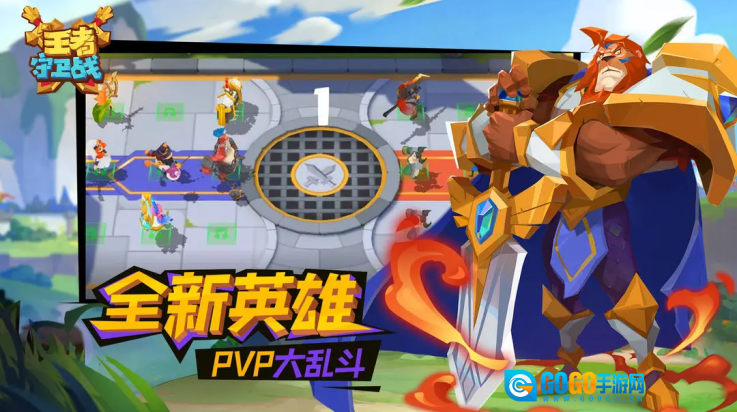 王者守卫战最新版图3