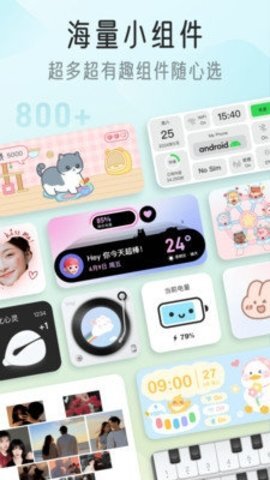 我的桌面iScreen图4