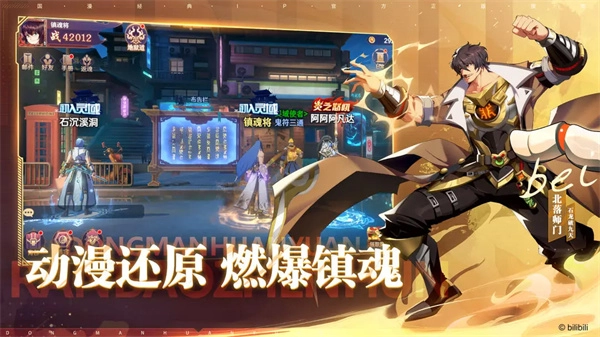 镇魂街破晓OPPO版图5