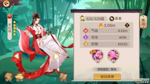 楚留香传奇群侠录图5