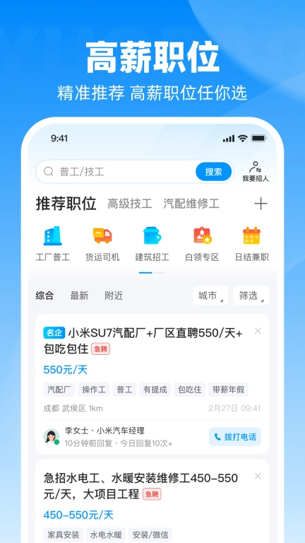 鱼泡直聘图3