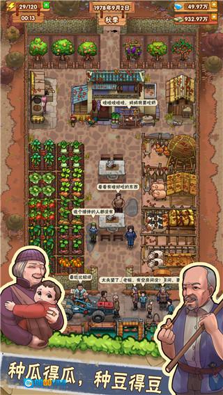 外婆的小农院正版图3