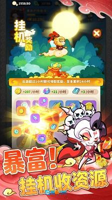 魔宠降临正版图4