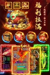 黑暗光年之西游高爆版图5