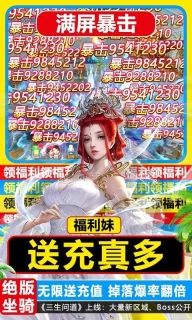 三生问道GM版图5