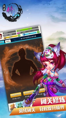 我要修仙红包版图4