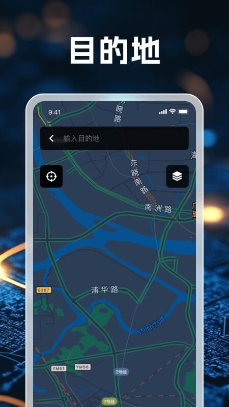 3D畅行无忧导航最新版图2