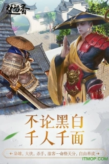 楚留香vivo服图4