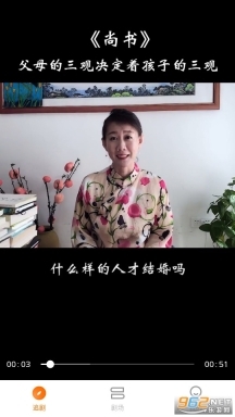 伊看故事会短剧图3