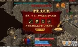 复古合击:奔雷无双图2